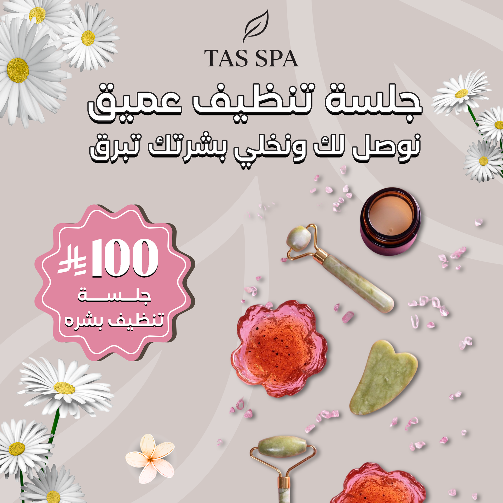 Massage Service Icon